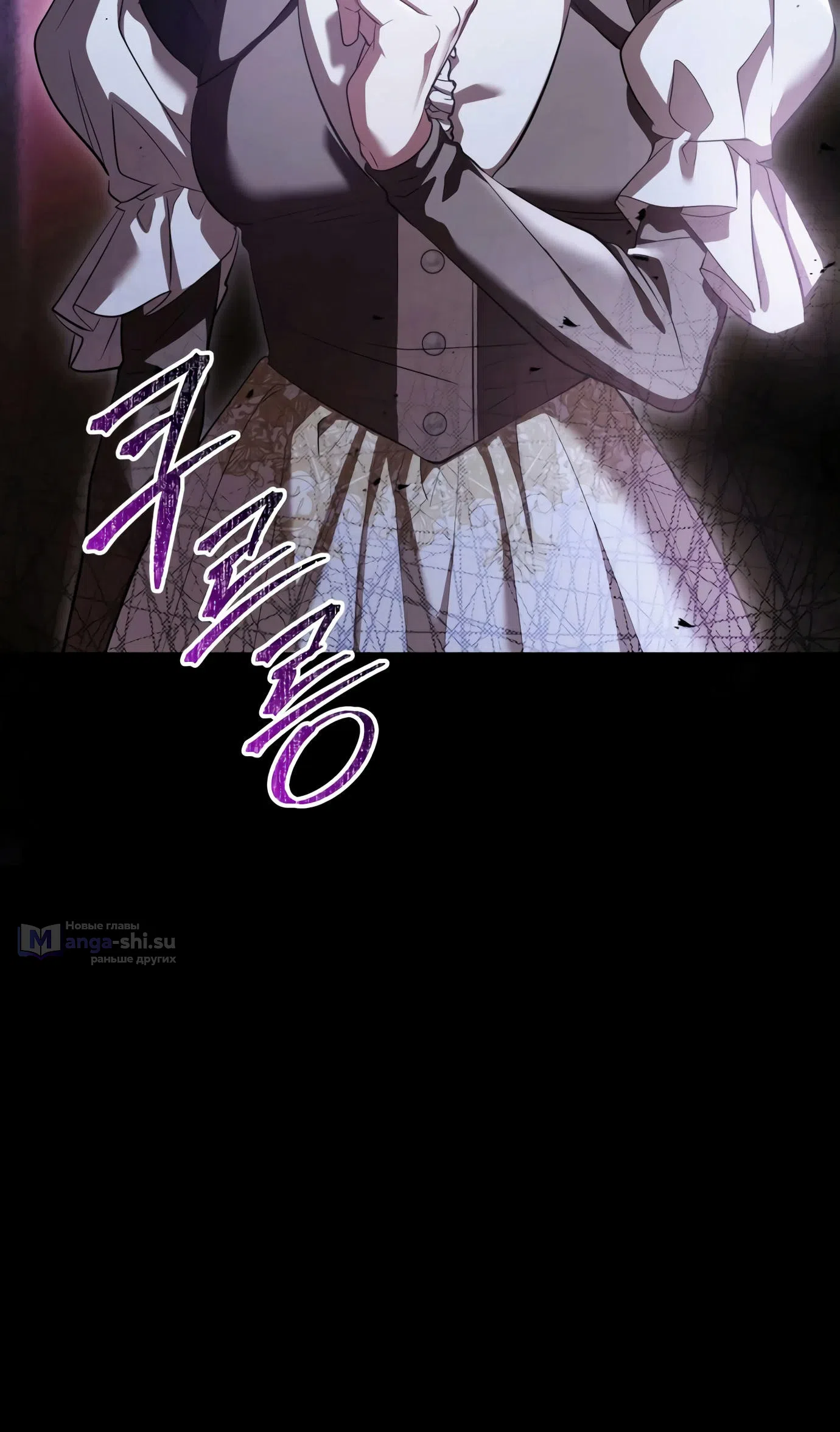 Страница 23 главы 1 манги Черная цепь / Black Chains