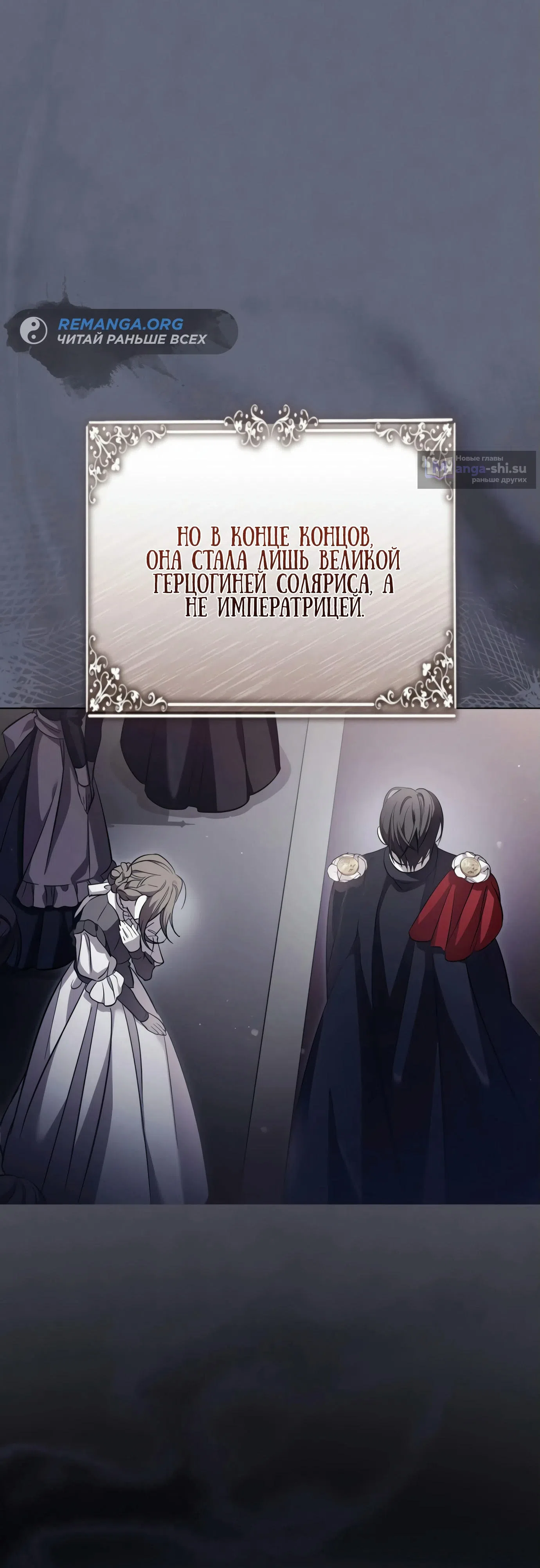 Страница 28 главы 1 манги Черная цепь / Black Chains