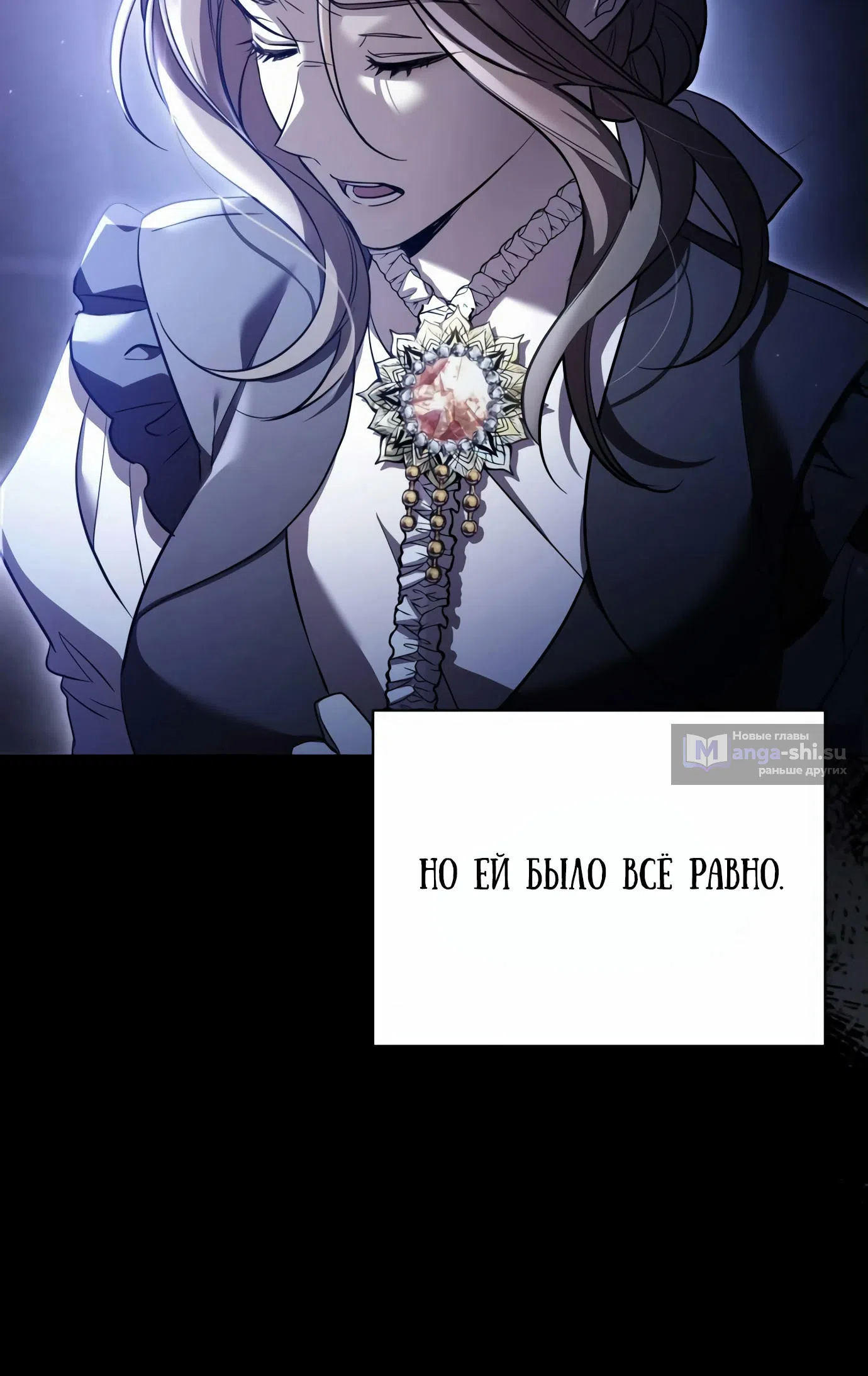 Страница 34 главы 1 манги Черная цепь / Black Chains