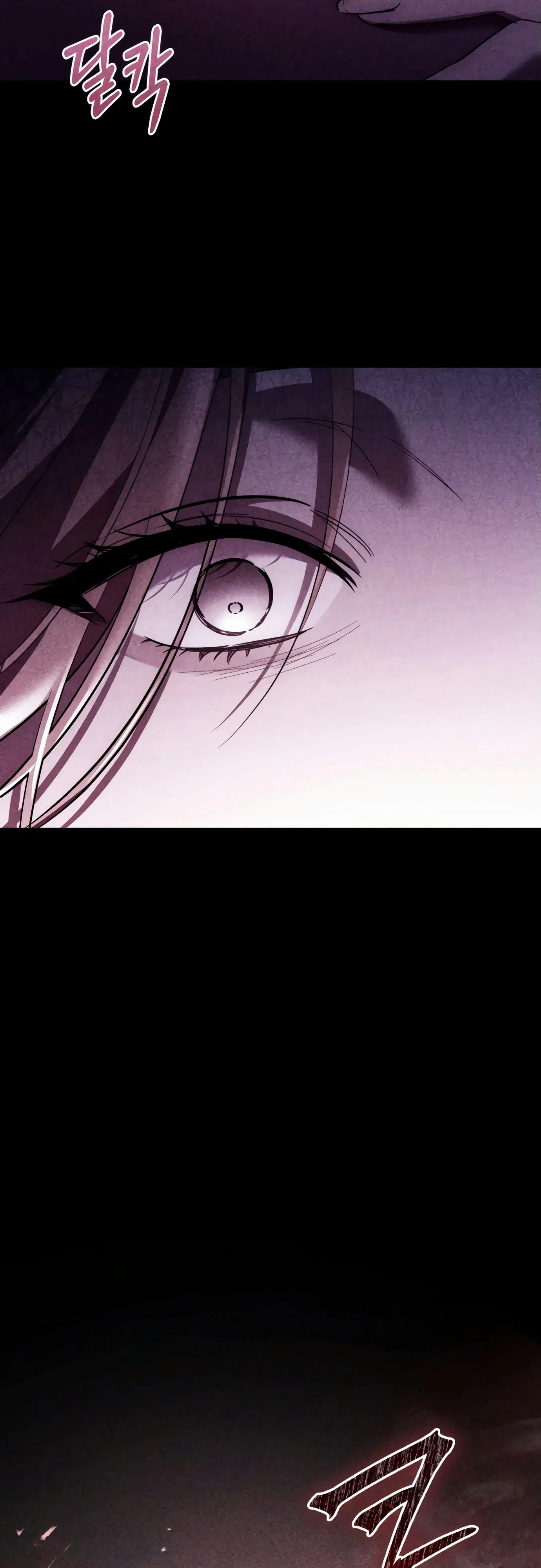 Страница 38 главы 1 манги Черная цепь / Black Chains