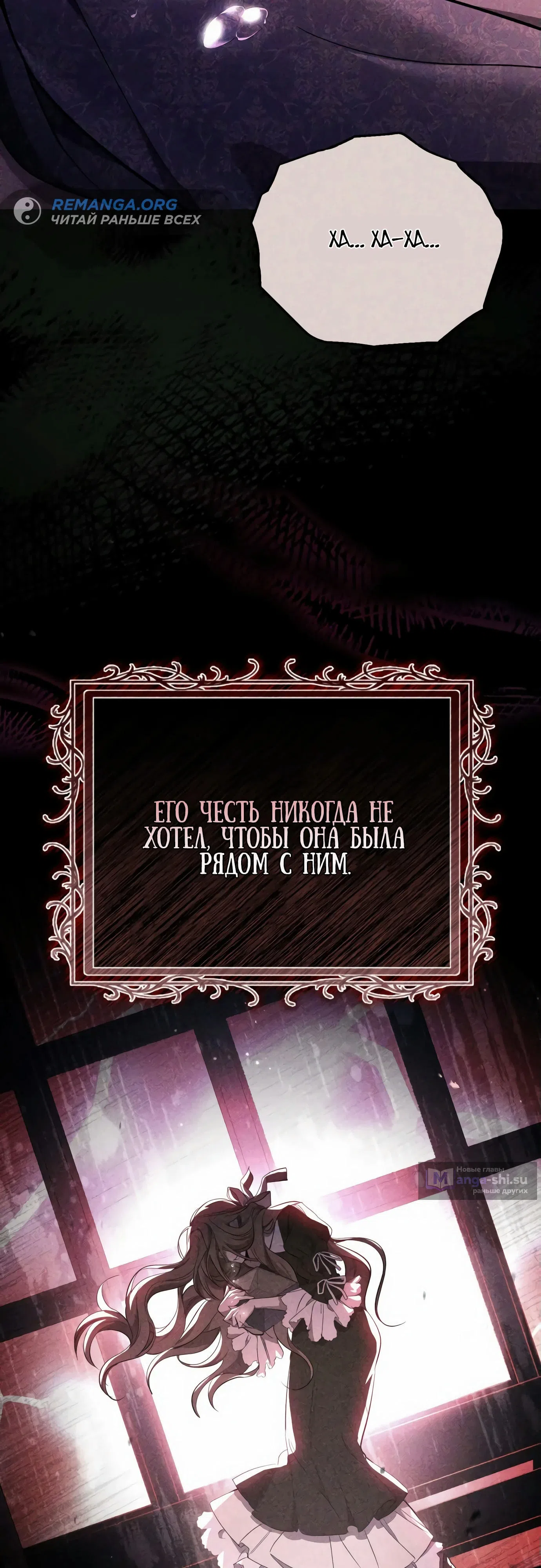 Страница 40 главы 1 манги Черная цепь / Black Chains