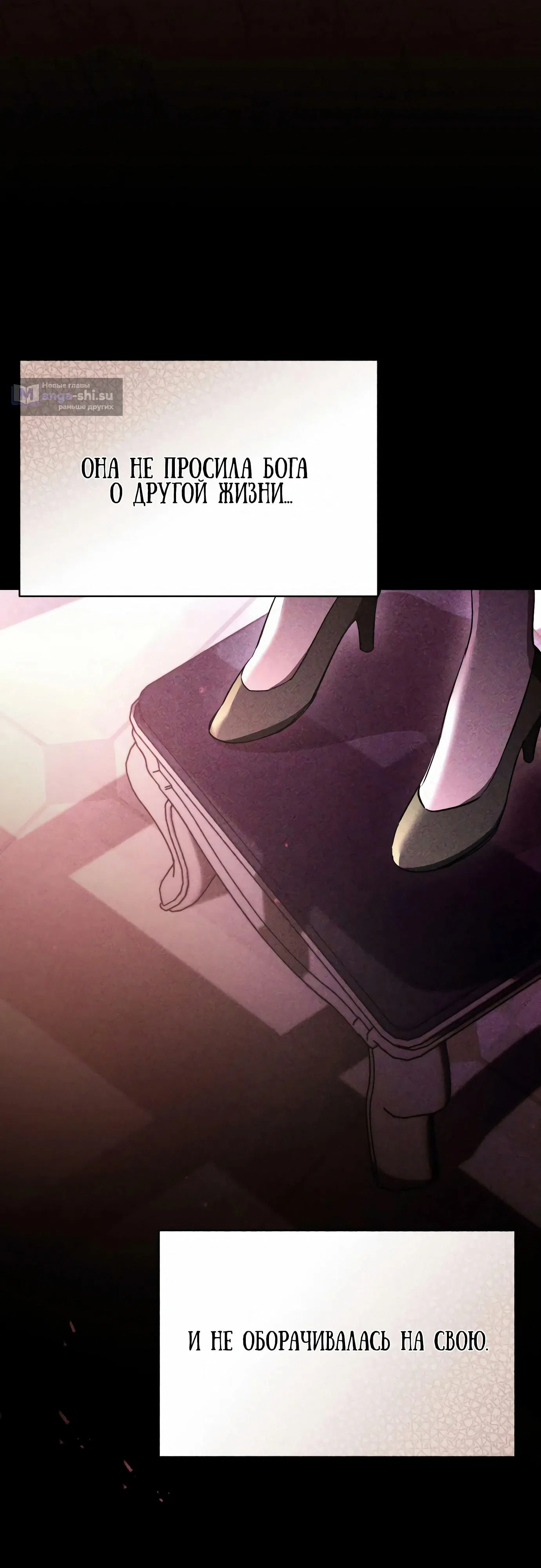 Страница 42 главы 1 манги Черная цепь / Black Chains