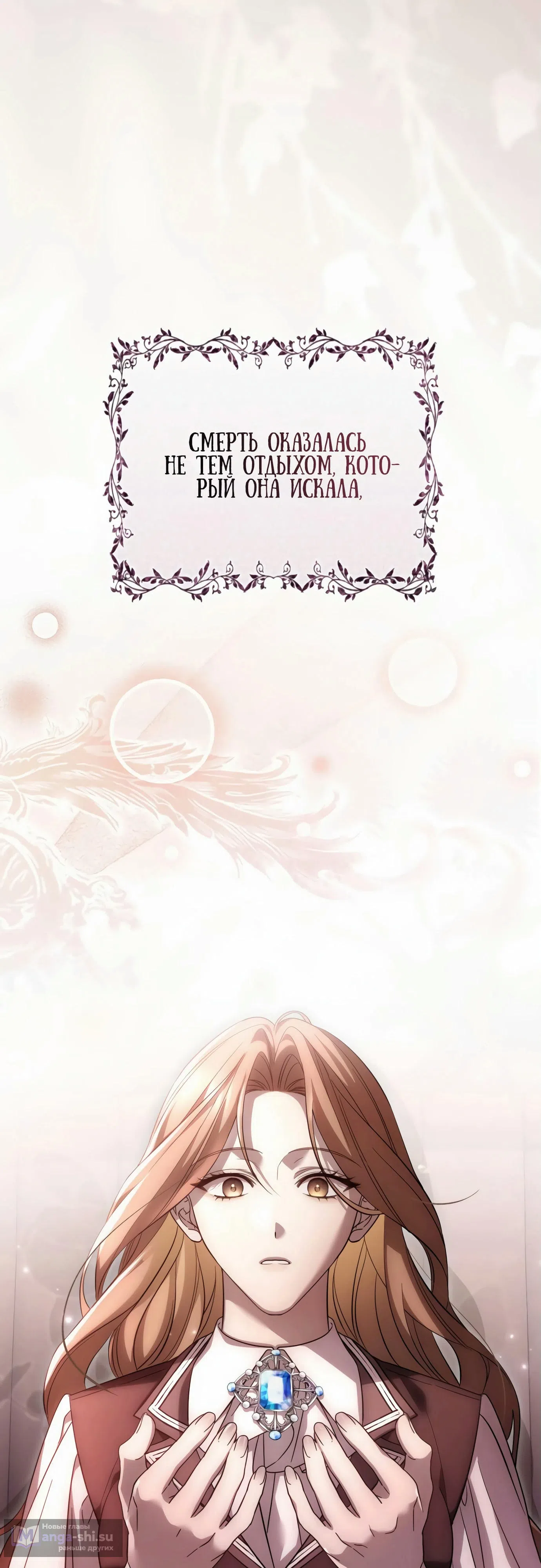 Страница 47 главы 1 манги Черная цепь / Black Chains