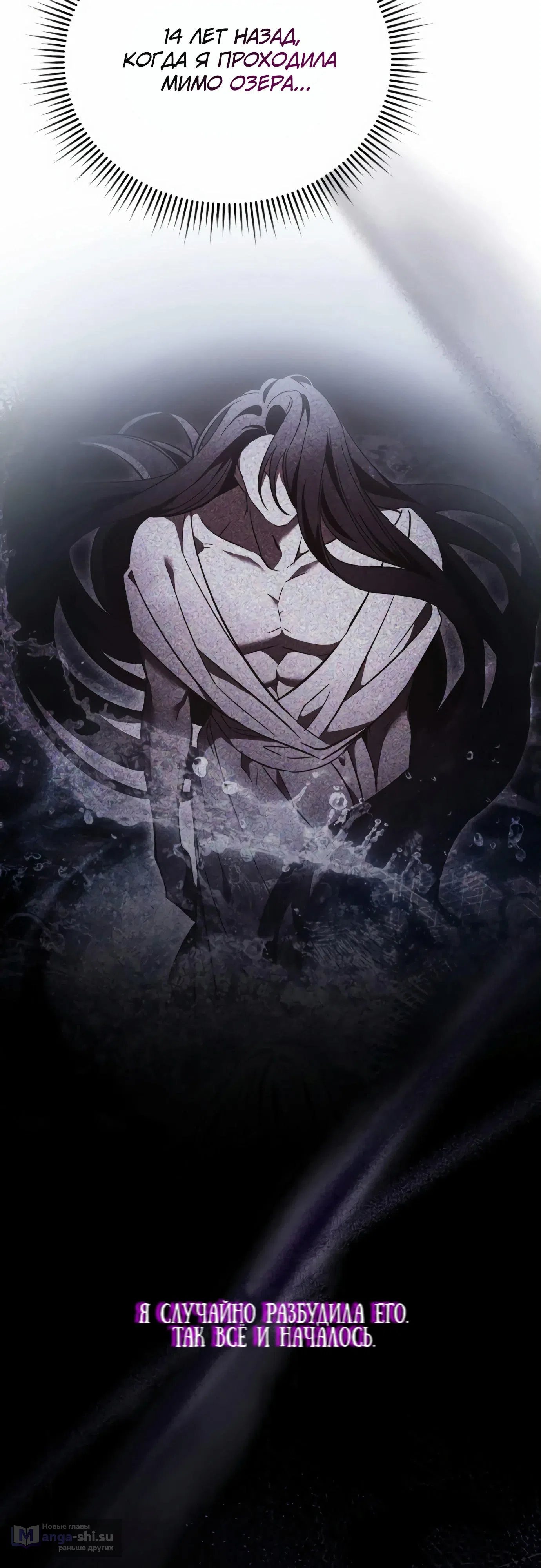 Страница 53 главы 1 манги Черная цепь / Black Chains