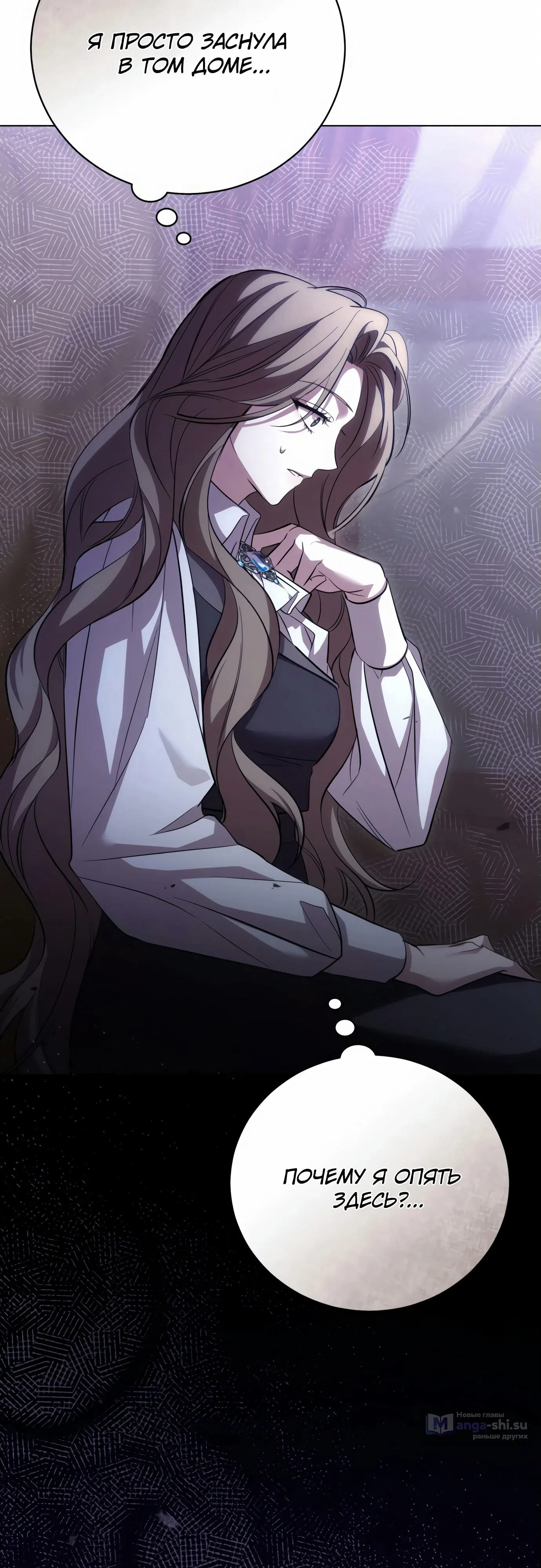 Страница 64 главы 1 манги Черная цепь / Black Chains