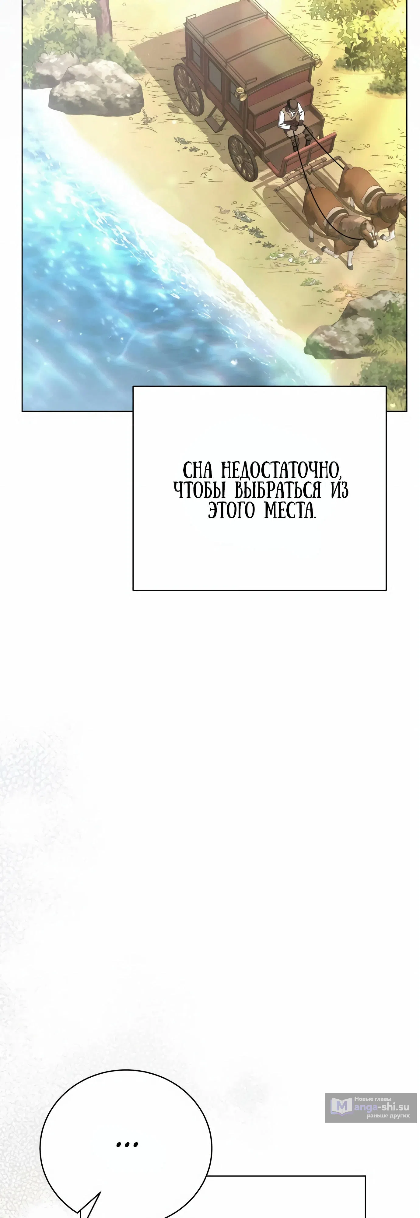 Страница 67 главы 1 манги Черная цепь / Black Chains