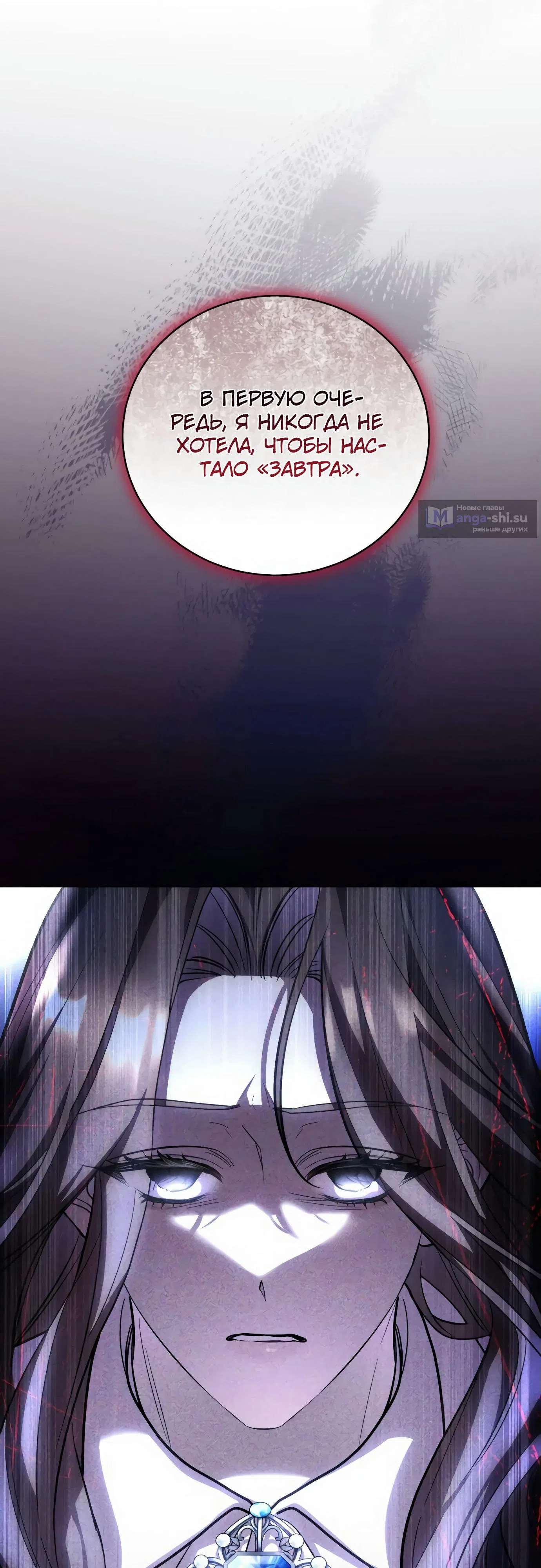 Страница 71 главы 1 манги Черная цепь / Black Chains