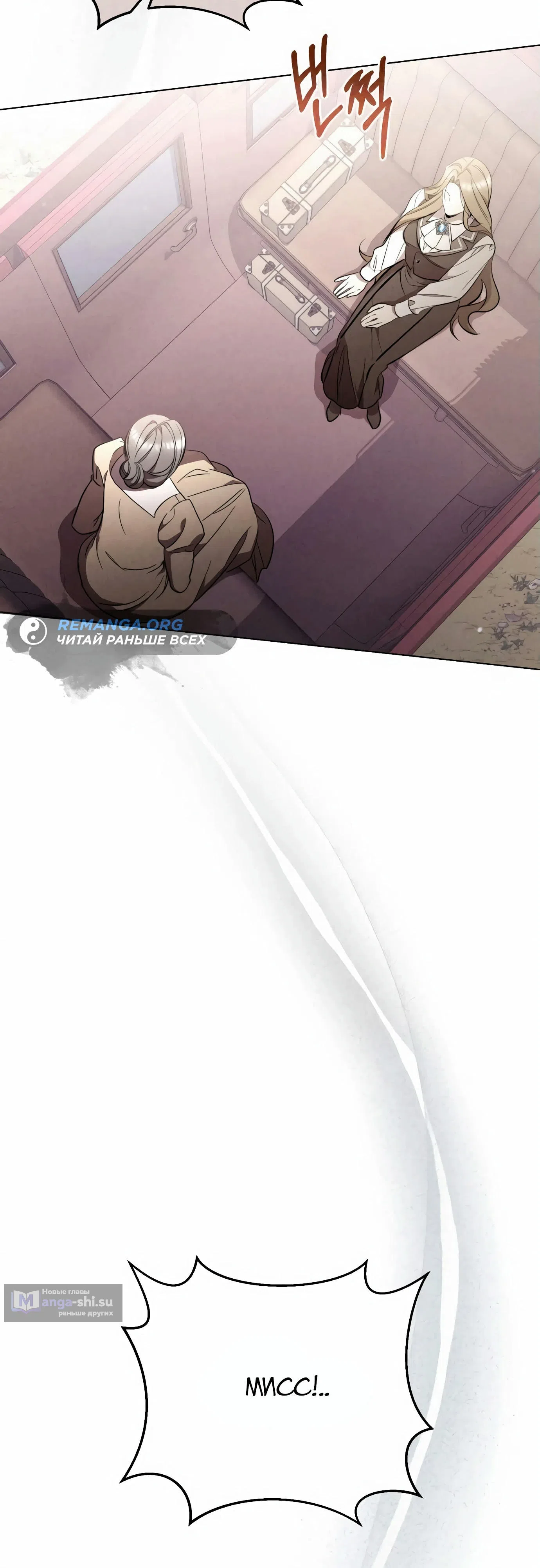 Страница 75 главы 1 манги Черная цепь / Black Chains