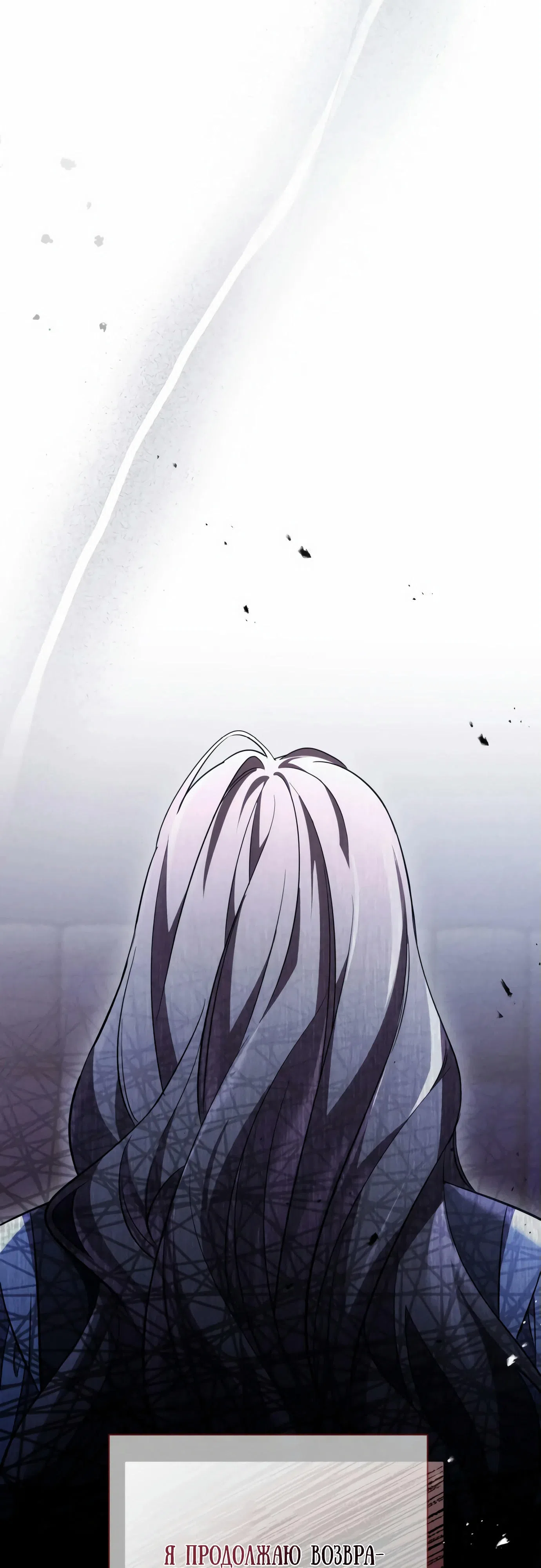 Страница 76 главы 1 манги Черная цепь / Black Chains