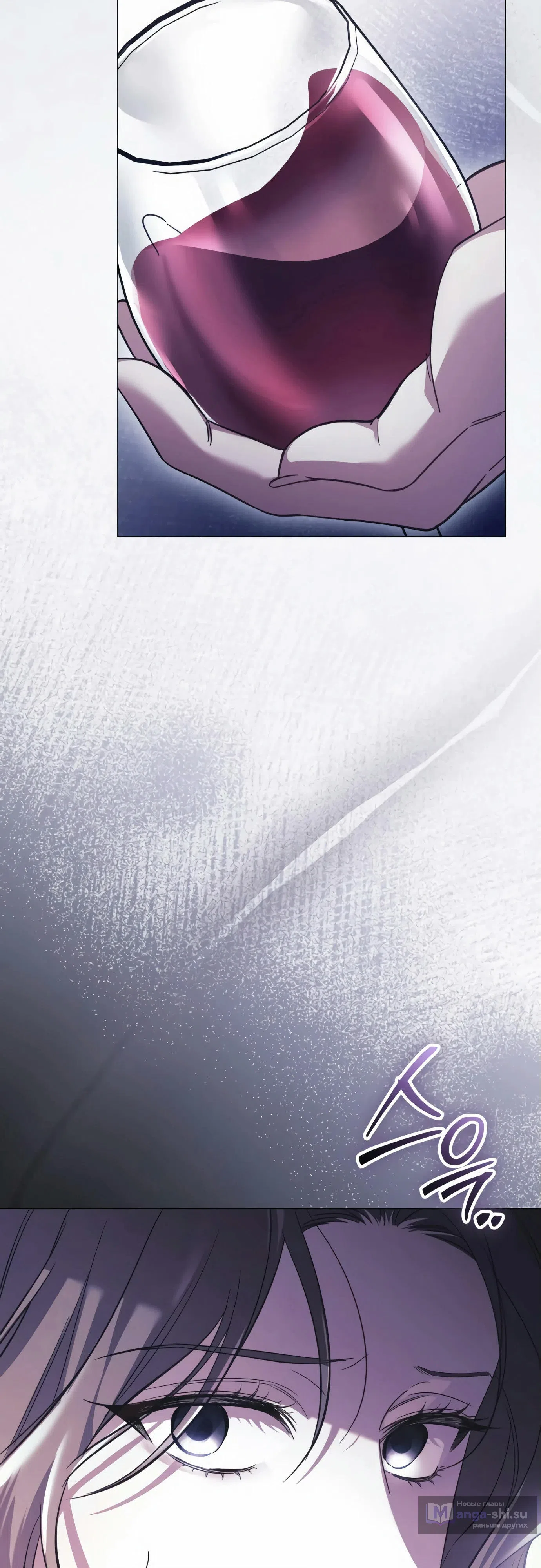 Страница 94 главы 1 манги Черная цепь / Black Chains