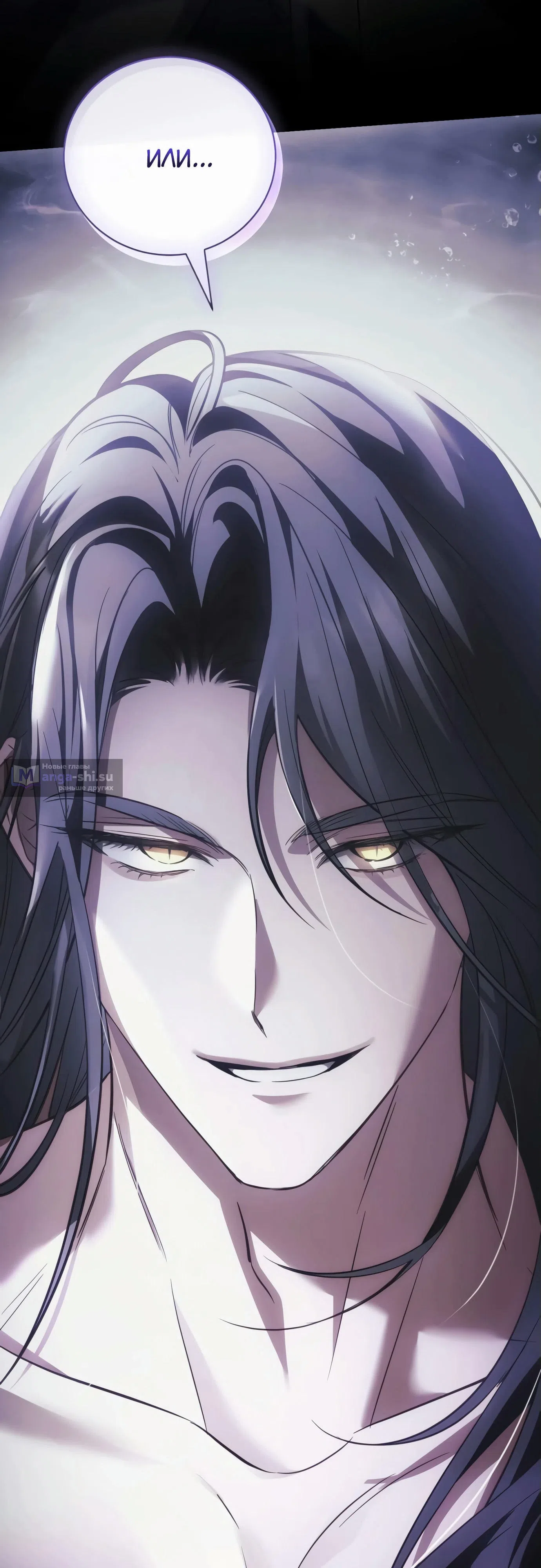 Страница 99 главы 1 манги Черная цепь / Black Chains