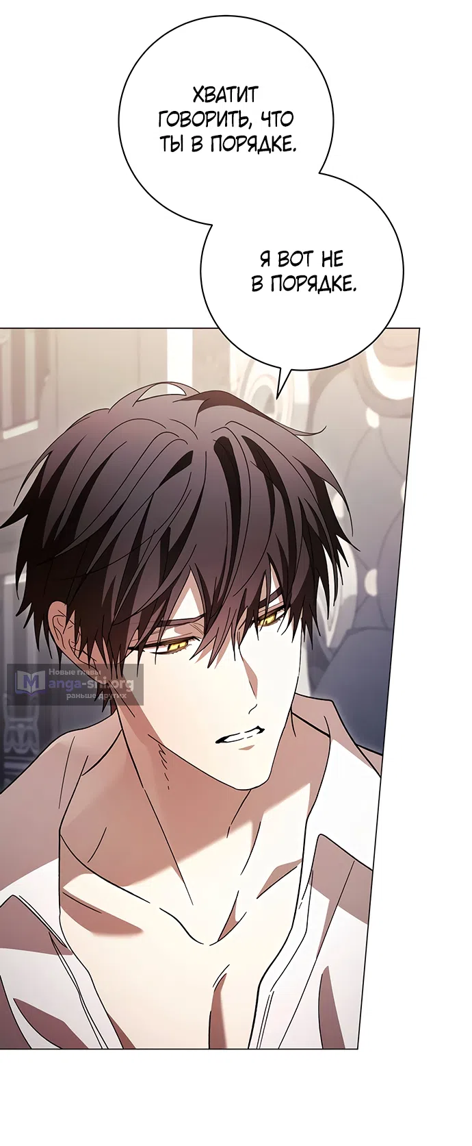 Страница 4 главы 58 манги Черная цепь / Black Chains