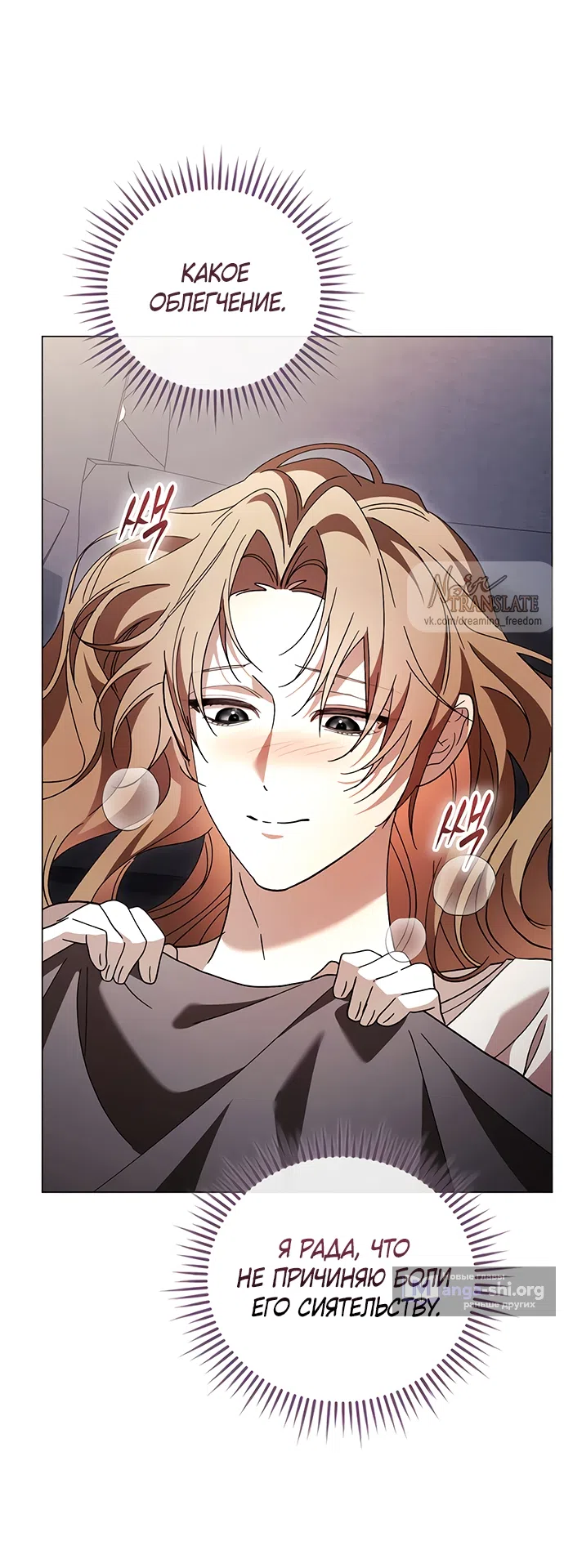 Страница 7 главы 58 манги Черная цепь / Black Chains