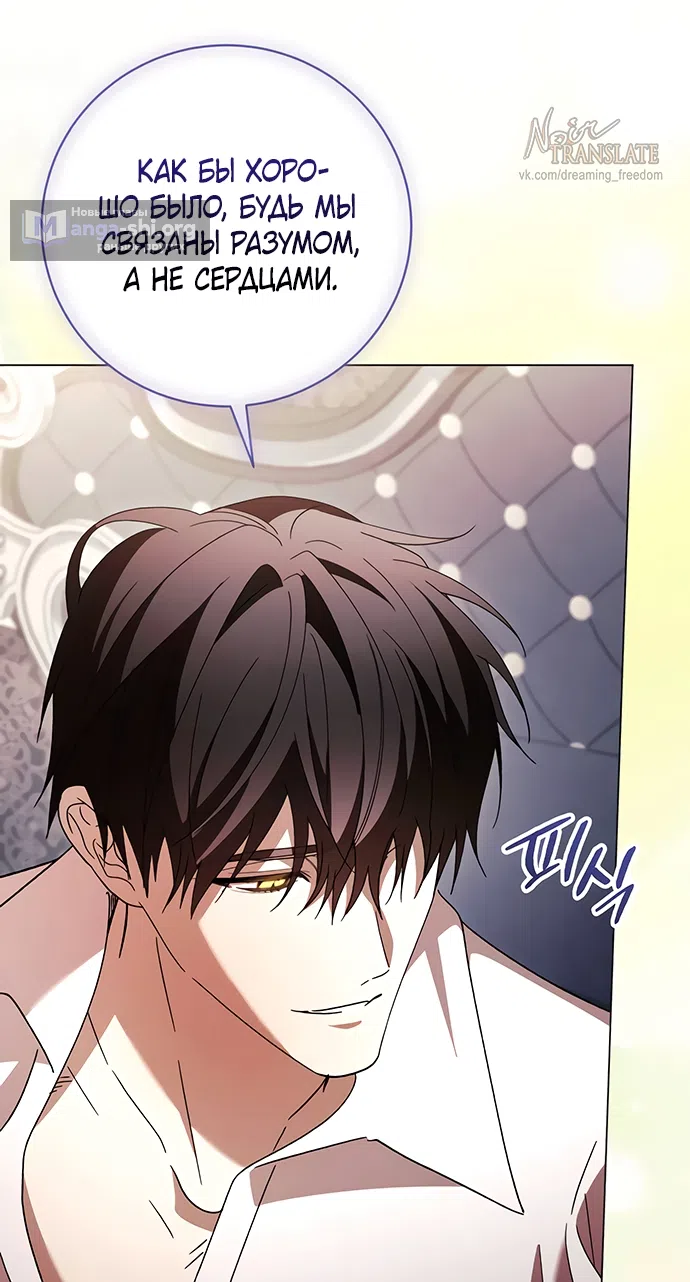 Страница 11 главы 58 манги Черная цепь / Black Chains