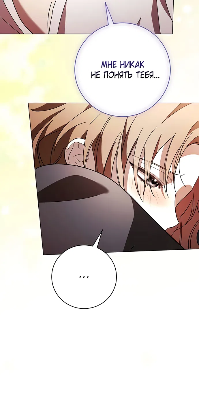 Страница 12 главы 58 манги Черная цепь / Black Chains