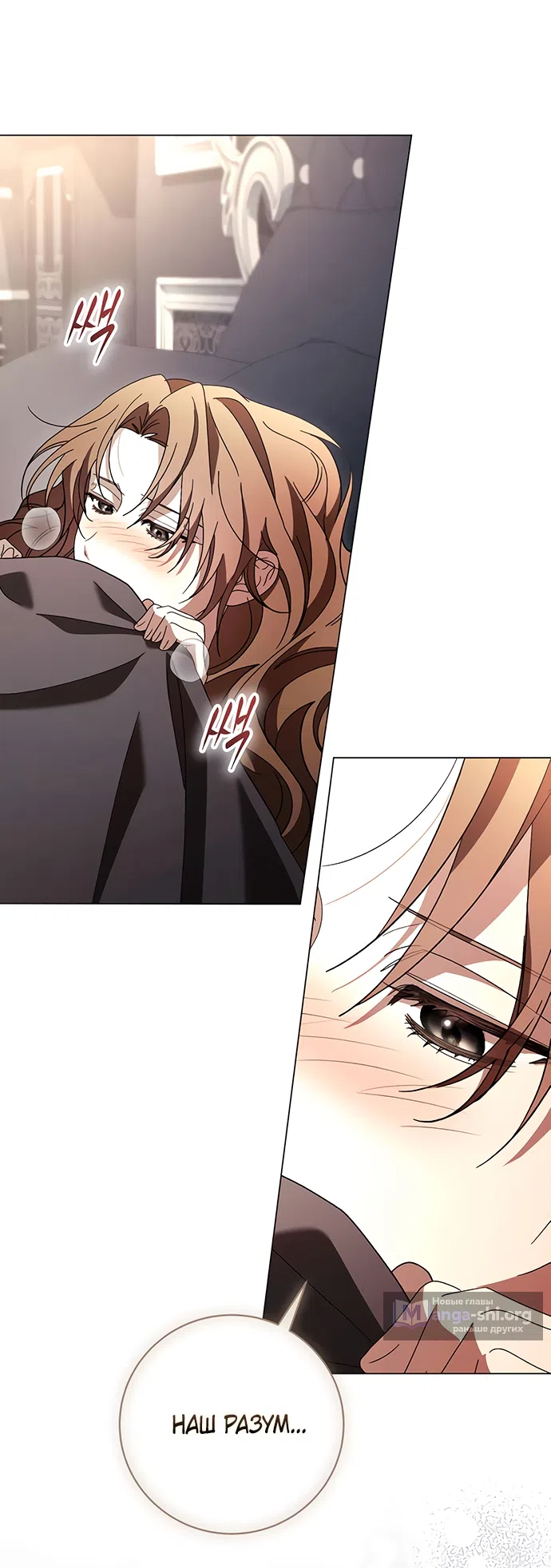 Страница 14 главы 58 манги Черная цепь / Black Chains