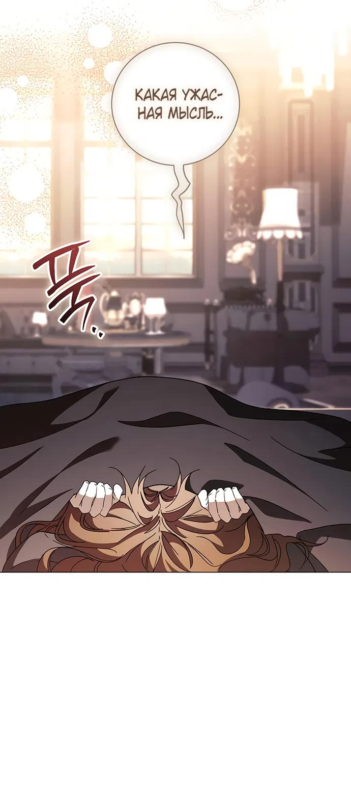 Страница 16 главы 58 манги Черная цепь / Black Chains