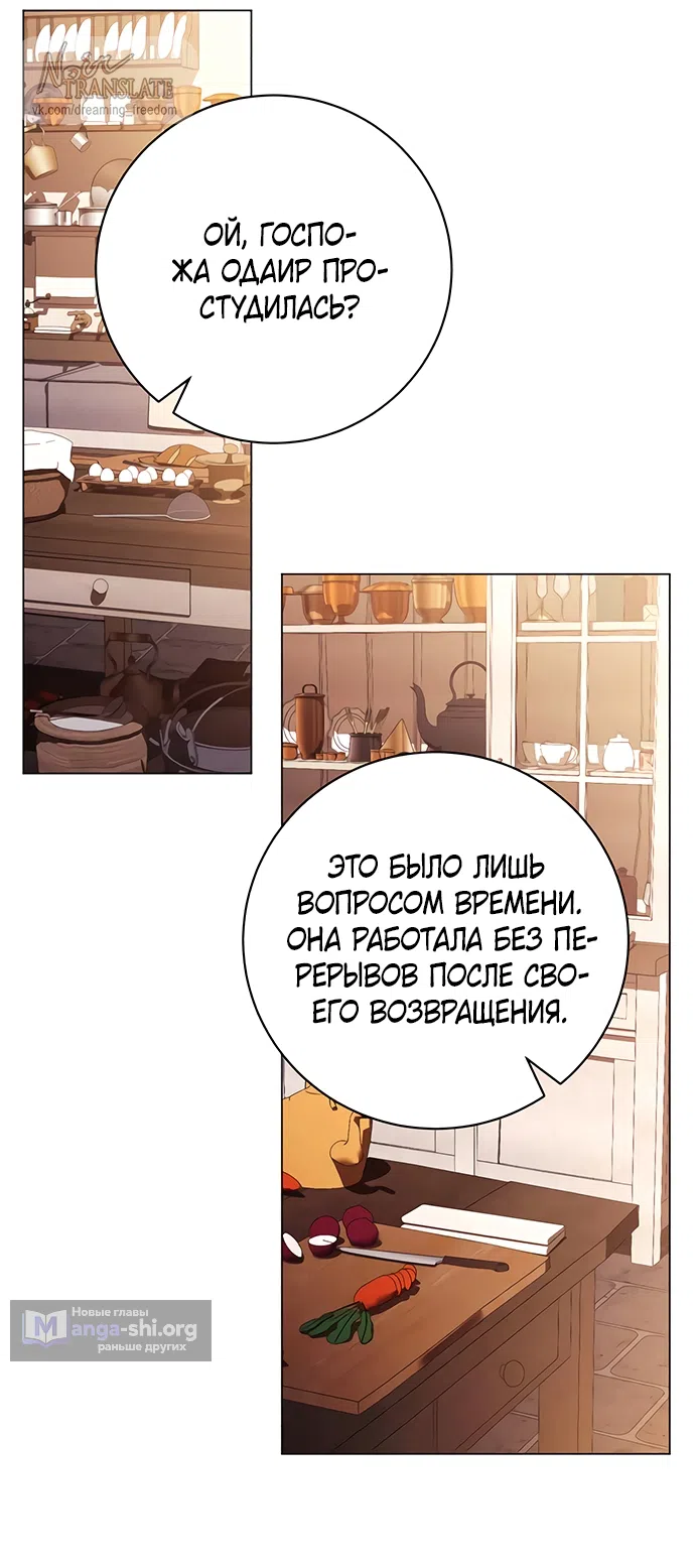Страница 18 главы 58 манги Черная цепь / Black Chains