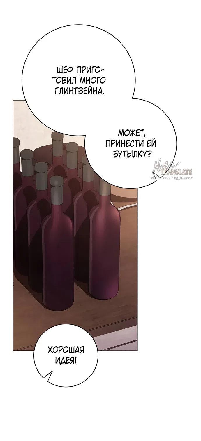 Страница 20 главы 58 манги Черная цепь / Black Chains