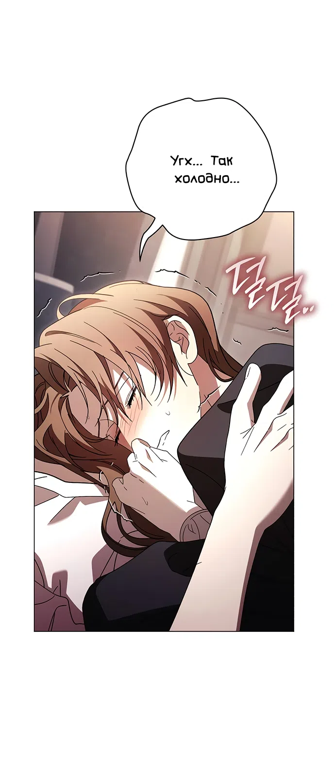 Страница 26 главы 58 манги Черная цепь / Black Chains