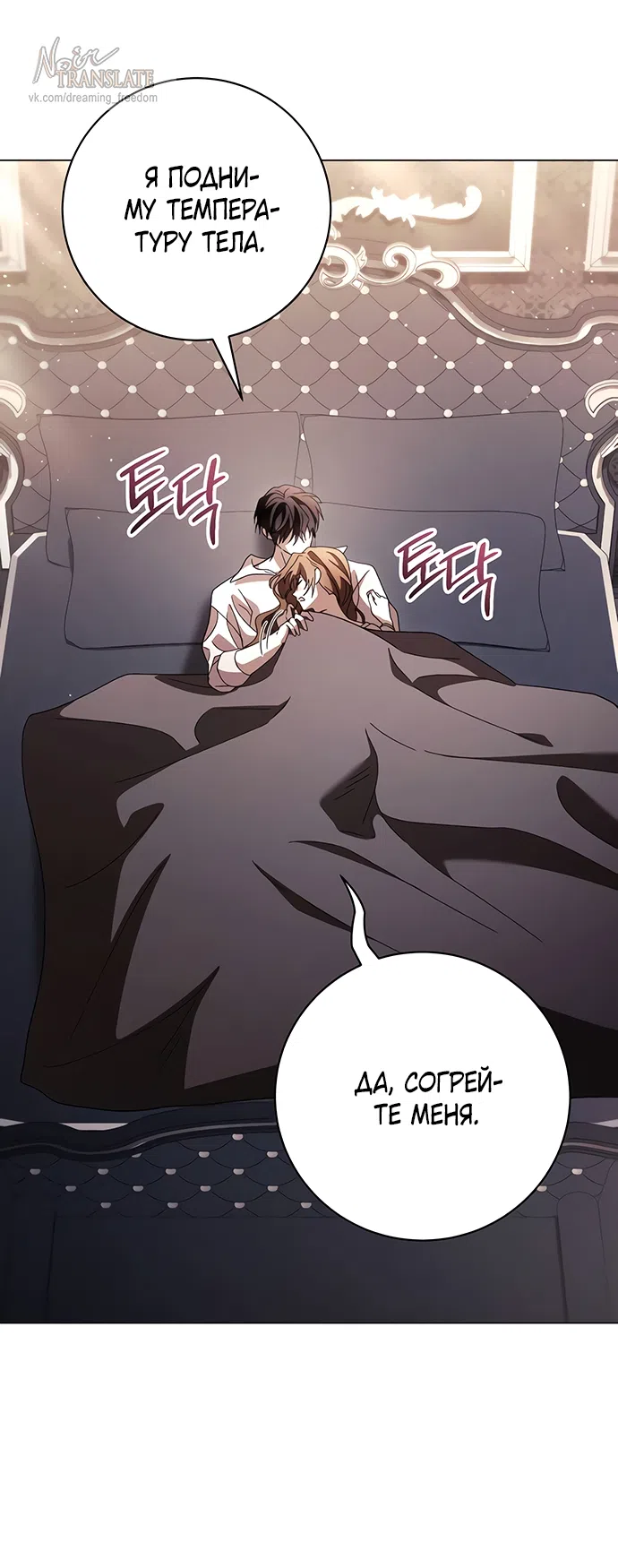 Страница 27 главы 58 манги Черная цепь / Black Chains