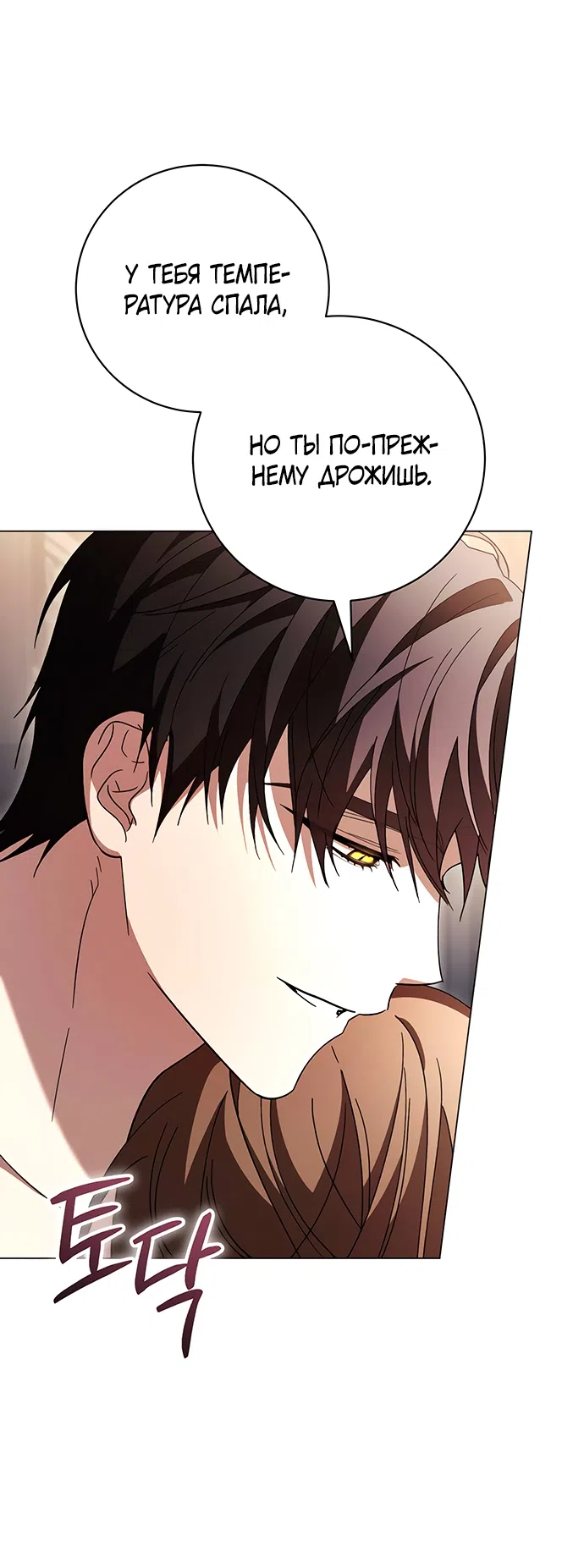 Страница 28 главы 58 манги Черная цепь / Black Chains