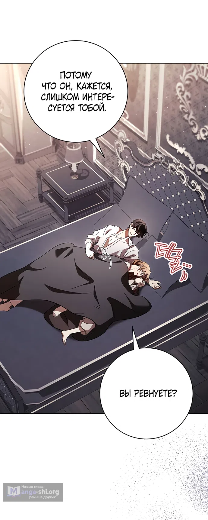 Страница 32 главы 58 манги Черная цепь / Black Chains