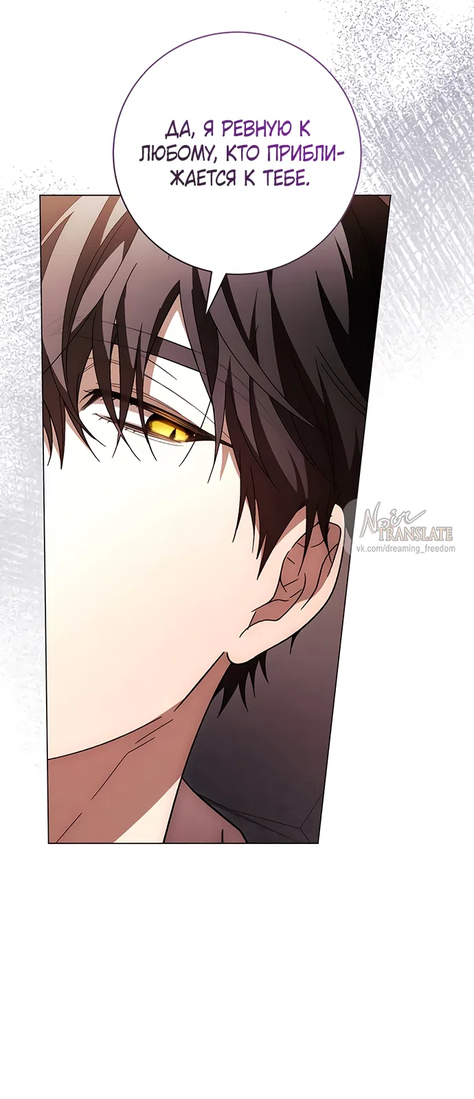 Страница 33 главы 58 манги Черная цепь / Black Chains