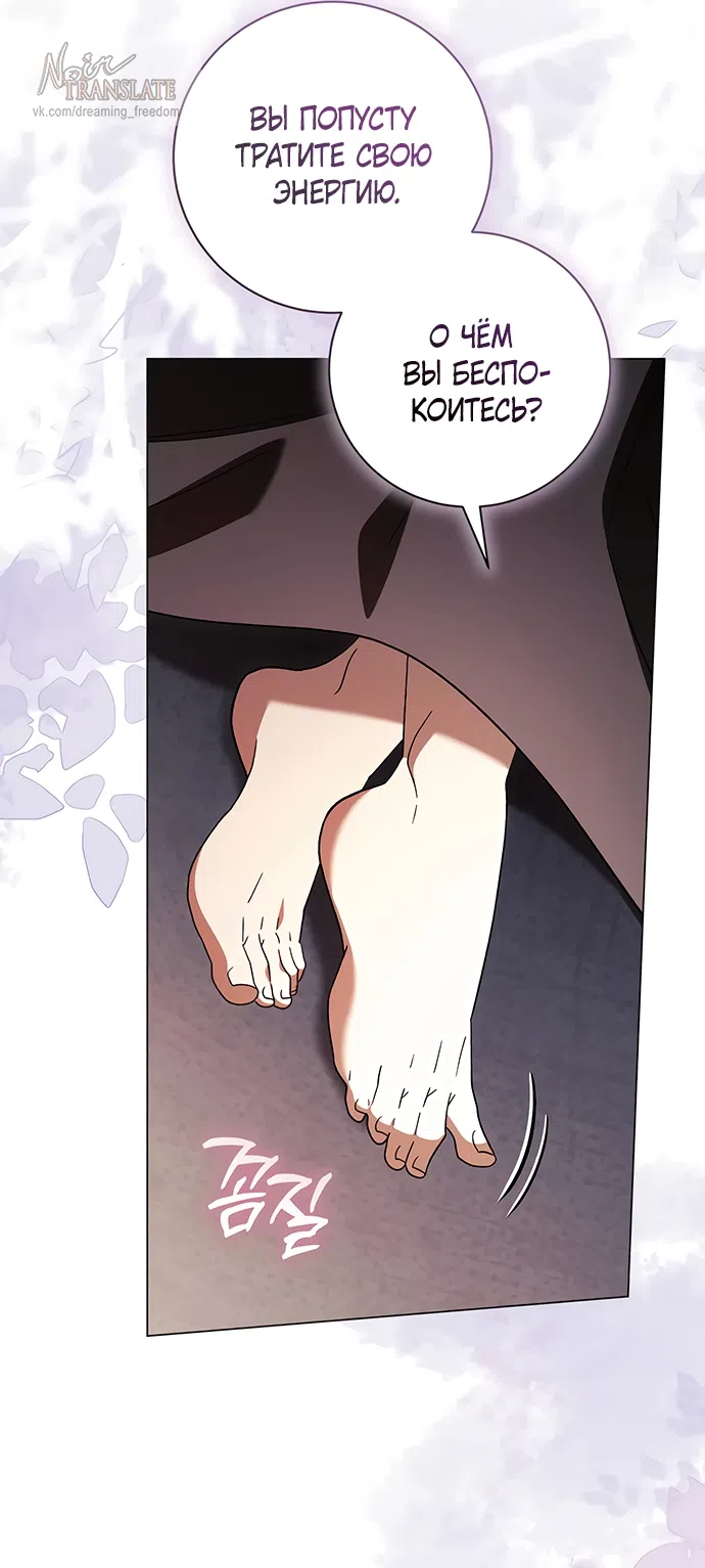 Страница 35 главы 58 манги Черная цепь / Black Chains