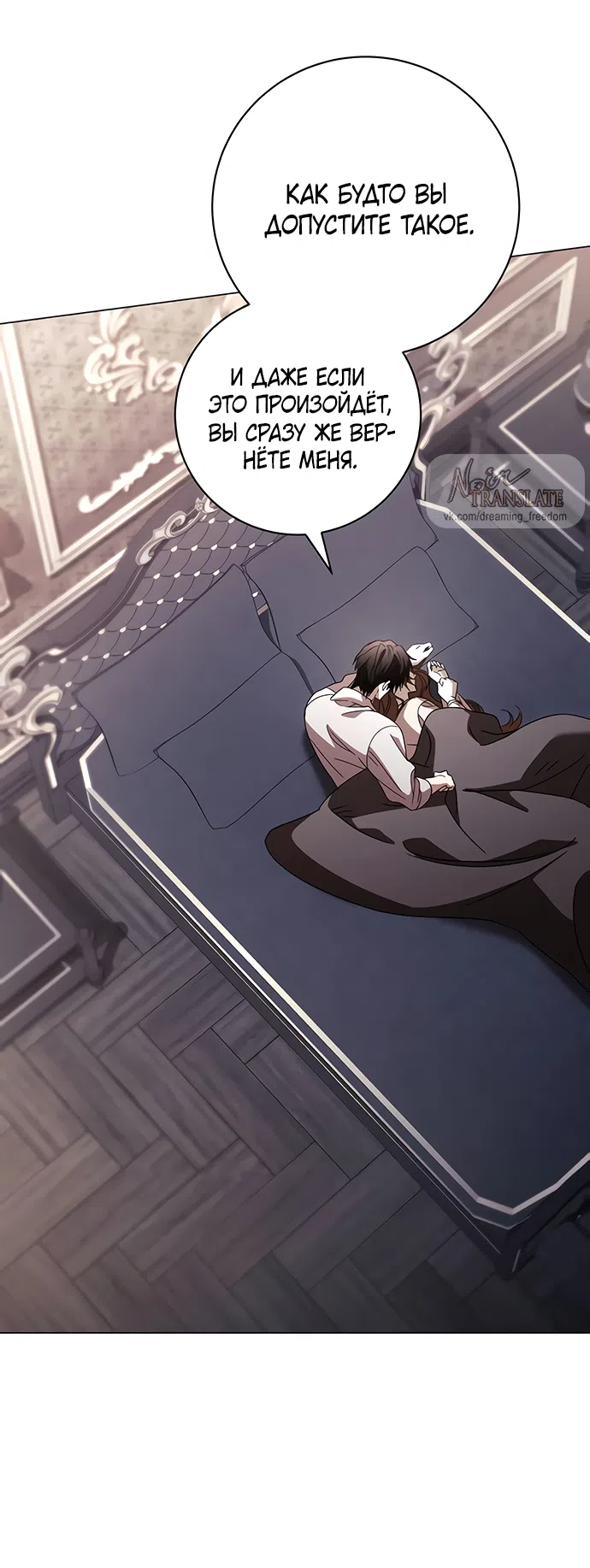 Страница 37 главы 58 манги Черная цепь / Black Chains