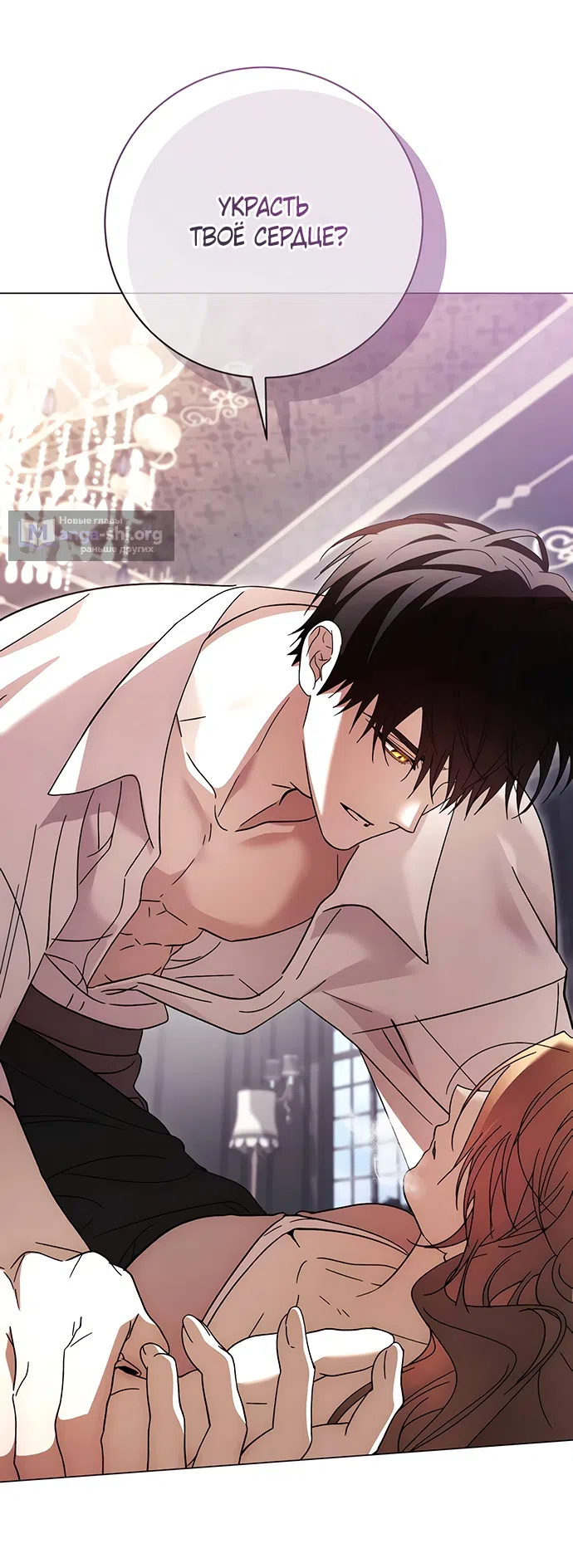 Страница 40 главы 58 манги Черная цепь / Black Chains
