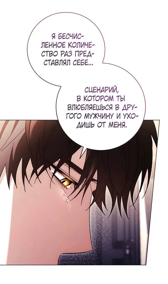 Страница 41 главы 58 манги Черная цепь / Black Chains