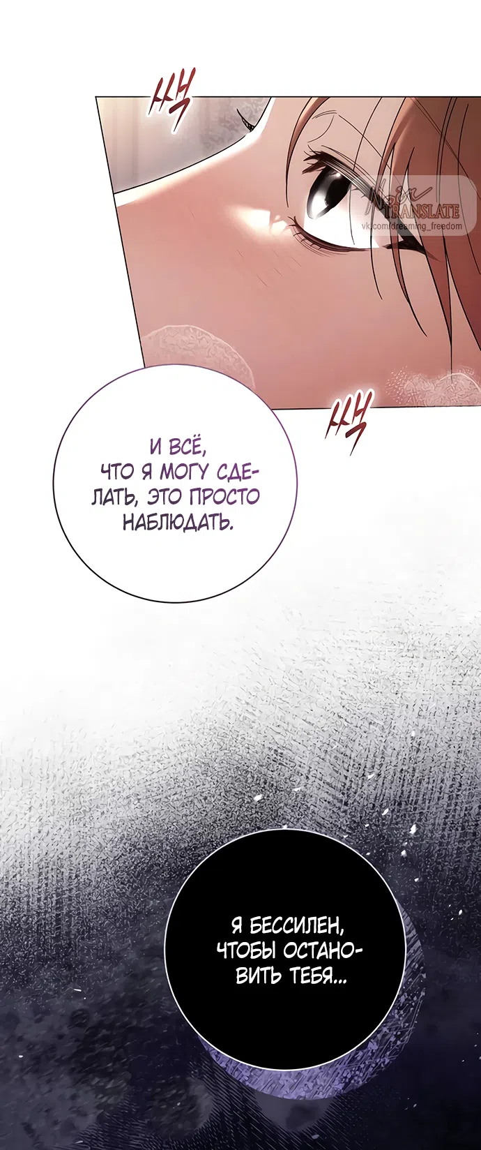 Страница 42 главы 58 манги Черная цепь / Black Chains