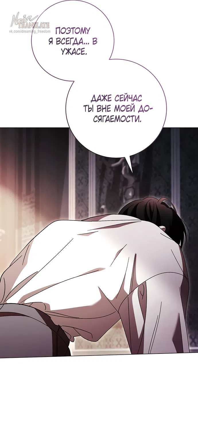 Страница 45 главы 58 манги Черная цепь / Black Chains