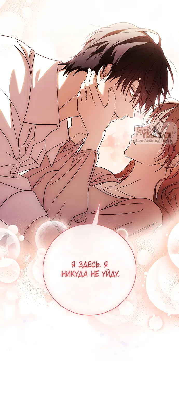 Страница 47 главы 58 манги Черная цепь / Black Chains