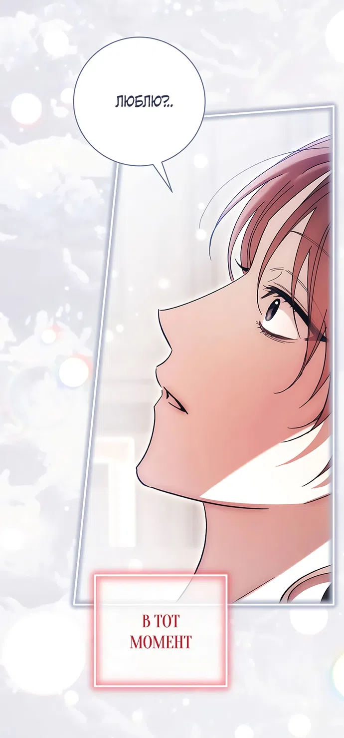 Страница 50 главы 58 манги Черная цепь / Black Chains