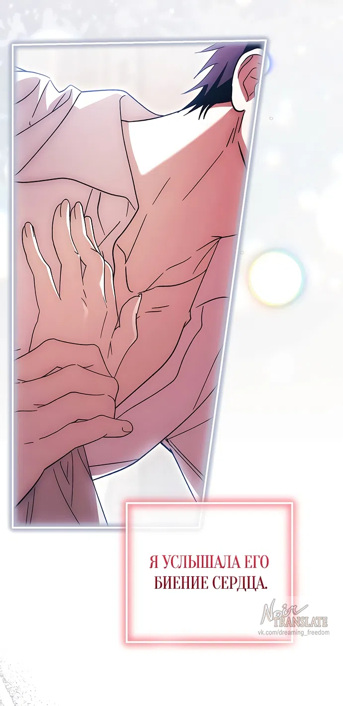 Страница 51 главы 58 манги Черная цепь / Black Chains