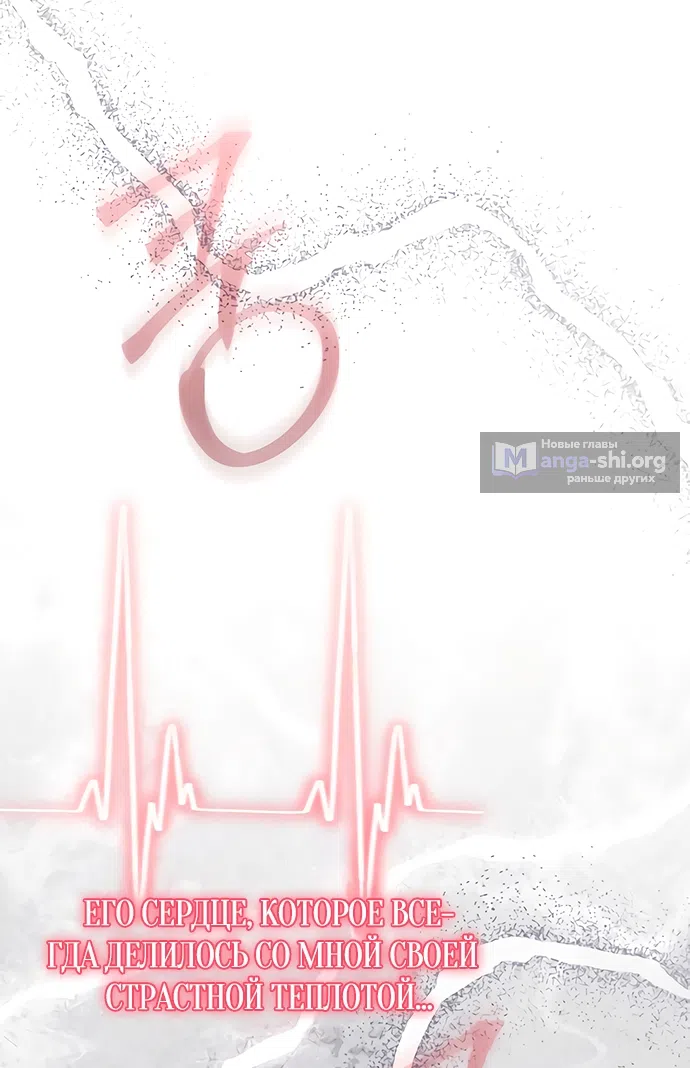 Страница 52 главы 58 манги Черная цепь / Black Chains