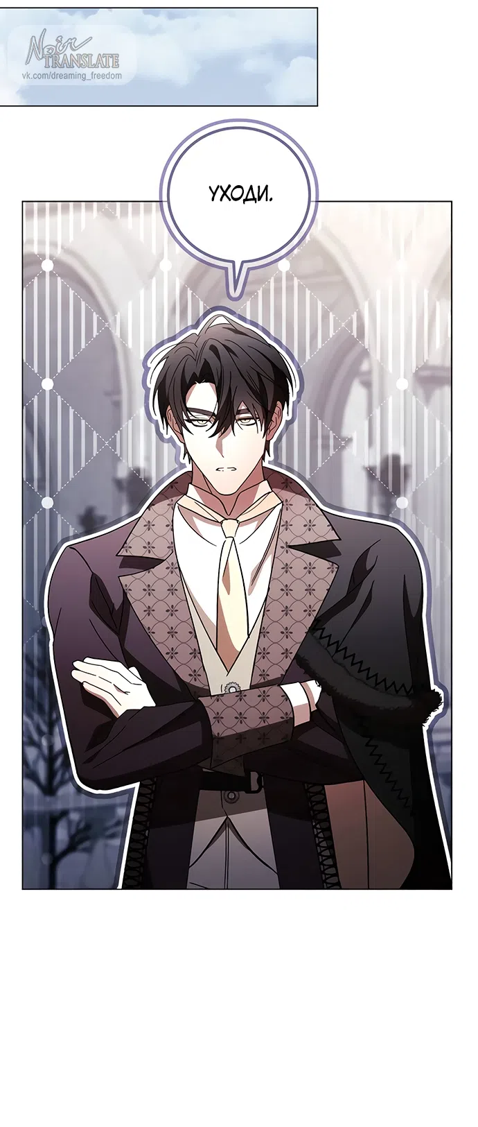 Страница 55 главы 58 манги Черная цепь / Black Chains