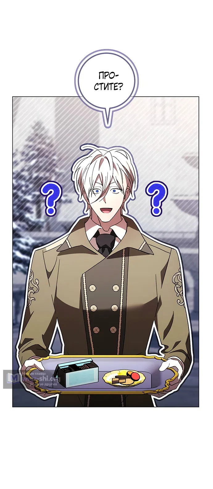 Страница 56 главы 58 манги Черная цепь / Black Chains