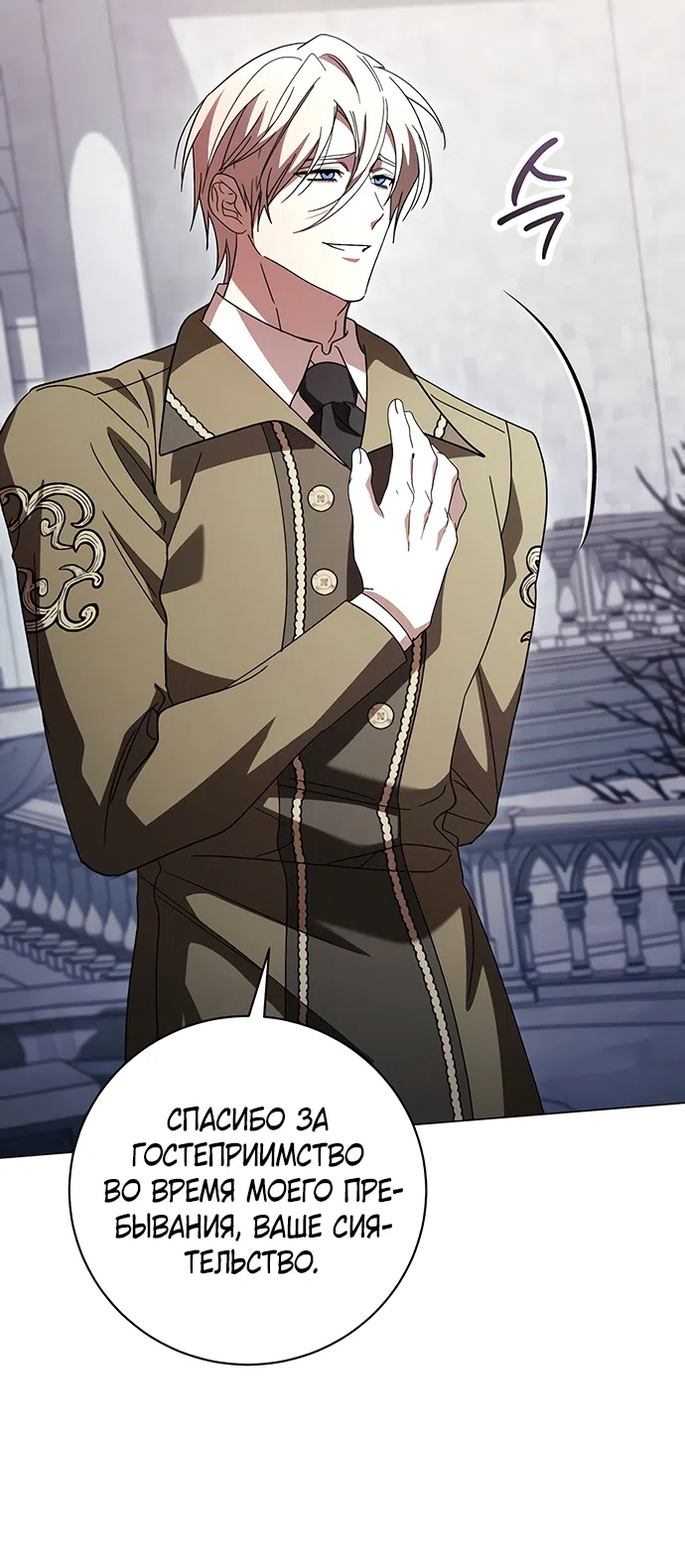 Страница 63 главы 58 манги Черная цепь / Black Chains