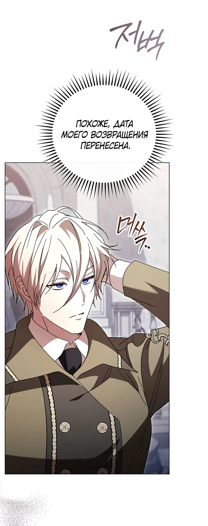 Страница 65 главы 58 манги Черная цепь / Black Chains