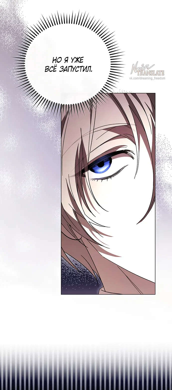 Страница 66 главы 58 манги Черная цепь / Black Chains