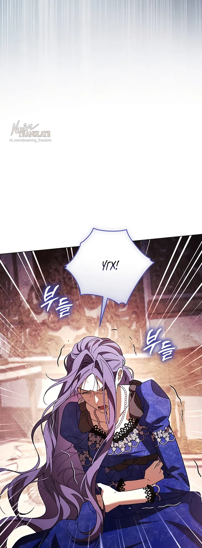 Страница 68 главы 58 манги Черная цепь / Black Chains