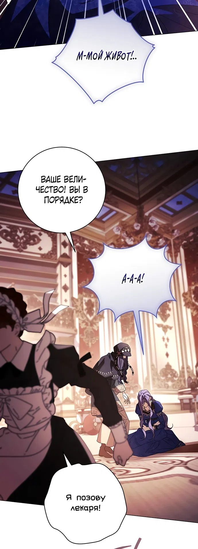Страница 69 главы 58 манги Черная цепь / Black Chains