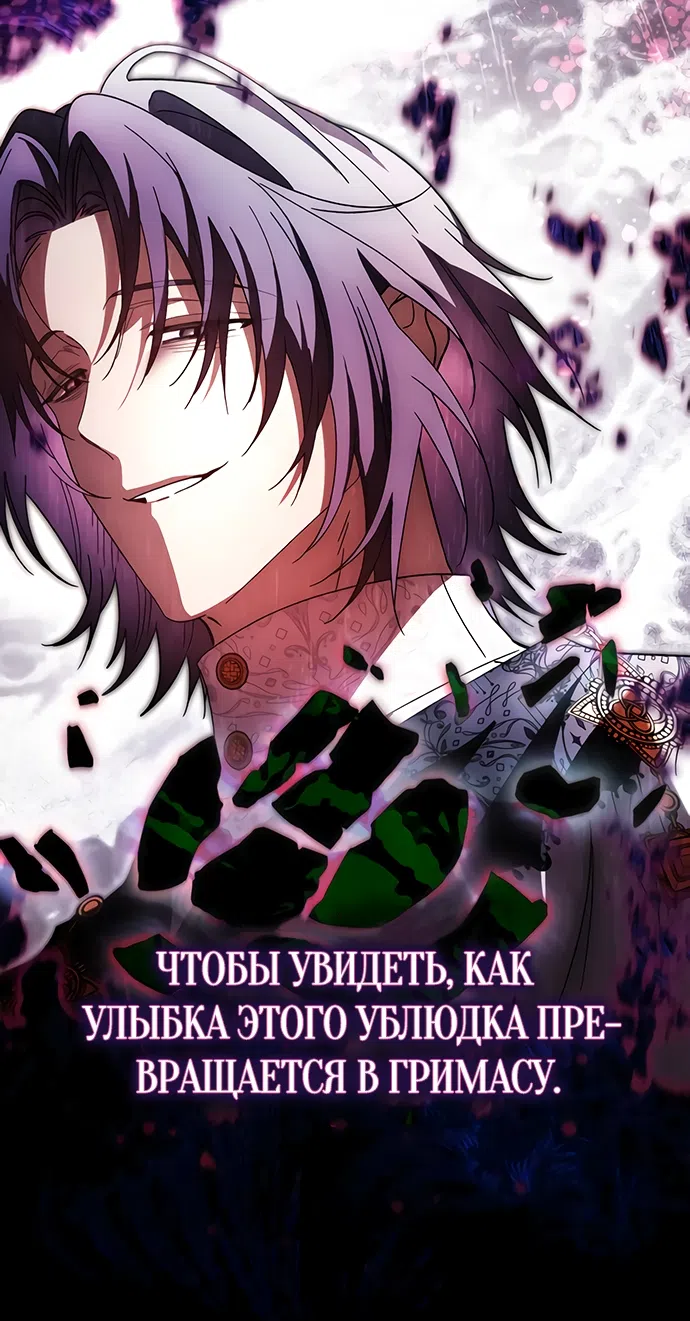 Страница 73 главы 58 манги Черная цепь / Black Chains