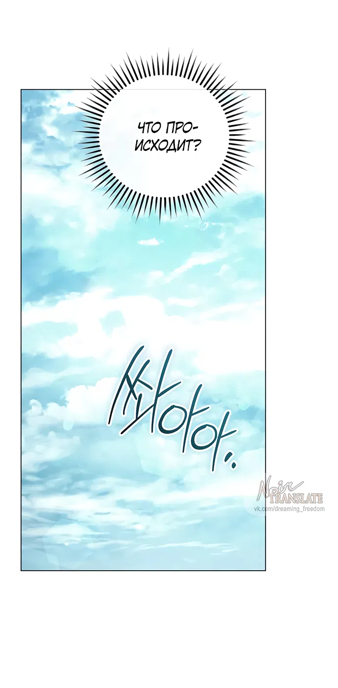 Страница 7 главы 62 манги Черная цепь / Black Chains