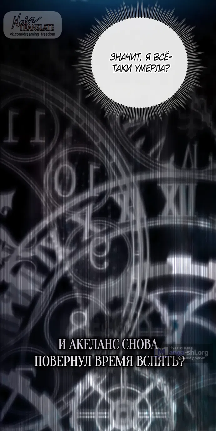 Страница 9 главы 62 манги Черная цепь / Black Chains