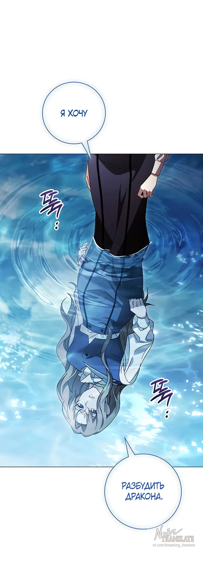 Страница 15 главы 62 манги Черная цепь / Black Chains