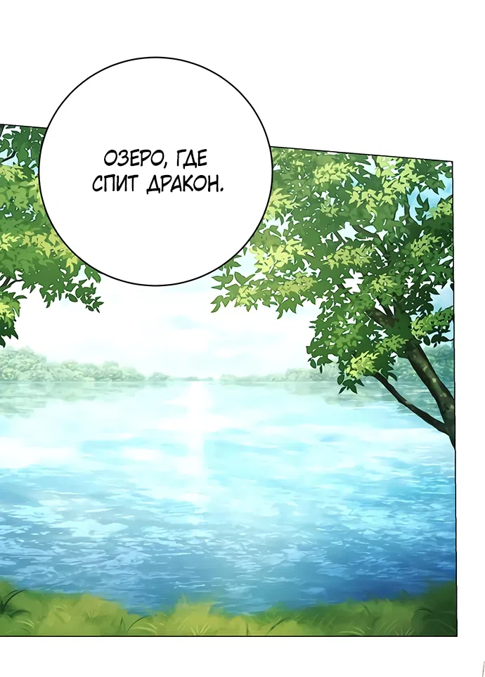 Страница 17 главы 62 манги Черная цепь / Black Chains